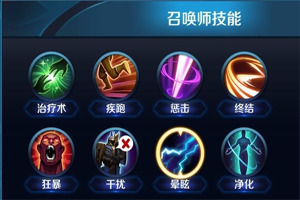 王者荣耀召唤师技能眩晕有什么用？