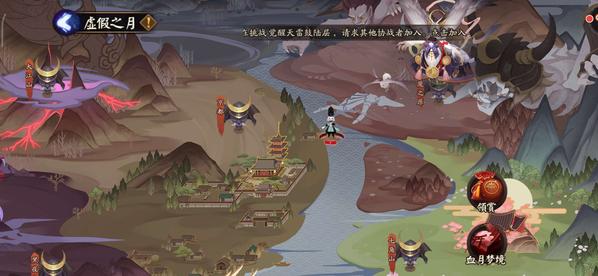 阴阳师虚假之月活动规则分享