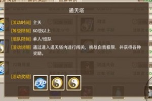 问道手游通天塔星君最全攻略