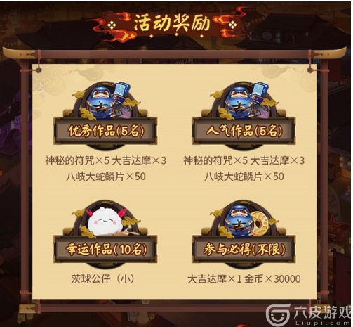 阴阳师式神演绎如何玩？