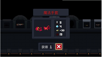 元气骑士魔法手套有什么用？