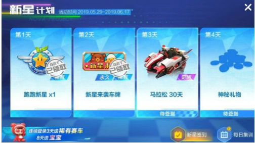跑跑卡丁车怎样获得车牌？