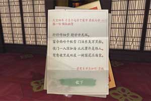 神都夜行录对诗怎么玩 对诗答案大全
