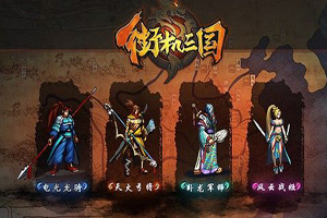 街机三国武将名卡怎么用？
