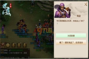 问道手游海盗怎么打