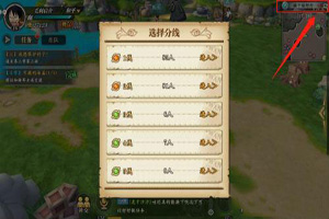 航海王燃烧意志可疑的海盗任务怎么做