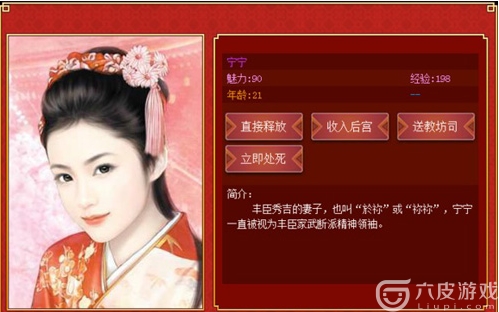 皇帝成长计划2日本妃子图鉴介绍！