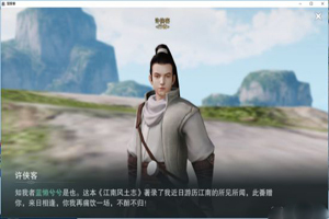楚留香往山河志奇遇怎么触发