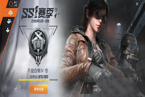 和平精英SS2赛季什么时候开启