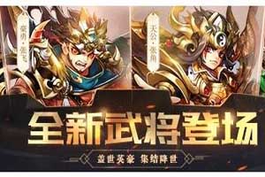 少年三国志手游问鼎中原玩法介绍