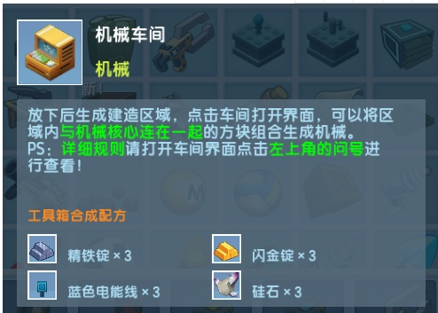 迷你世界怎样制作汽车？
