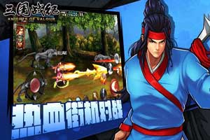 三国战纪探宝系统玩法介绍