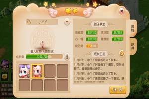 梦幻西游手游幼年时期的孩子怎么养