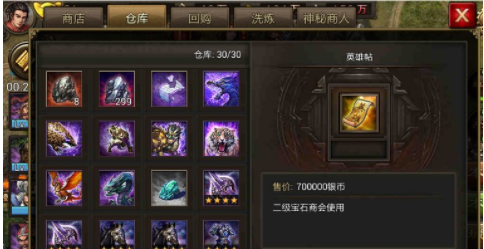 攻城掠地新手四天如何拿马超？