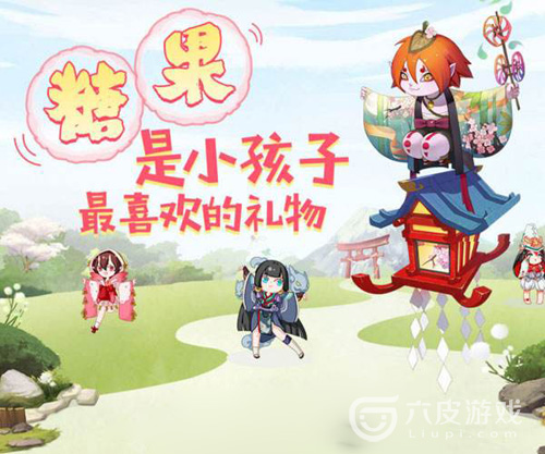 阴阳师糖果赠送攻略