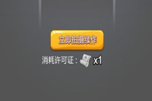 票房大卖王怎么拍摄续集