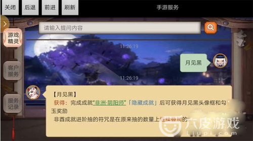 阴阳师月见黑是什么