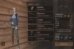 明日之后复合弓制作图纸获得方法