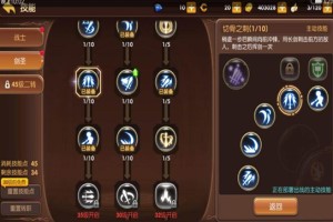 龙之谷剑圣刷图加点攻略