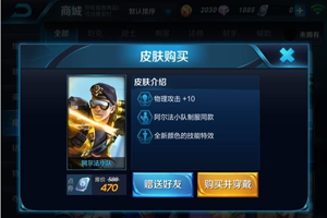 王者荣耀多少级才能进行赠礼？