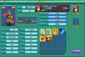 神武2龙女技能加点攻略