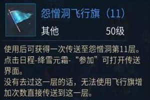 倩女幽魂手游怨憎洞副本怎么玩