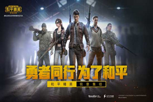 和平精英怎么创建房间
