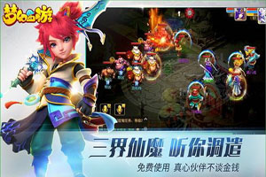 梦幻西游手游解析凤凰仙子和猴小仙专属内丹