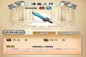 梦幻模拟战冰霜之刃给谁用