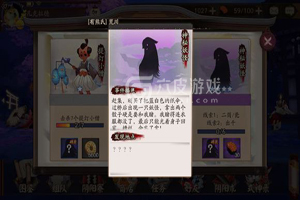 阴阳师二筒瓷出千是什么