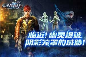 全民枪战手游爆破模式玩法