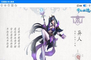倩女幽魂手游灵兽技术能力打书怎么玩