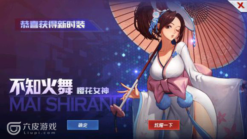 拳皇命运樱花女神时装怎么获得？