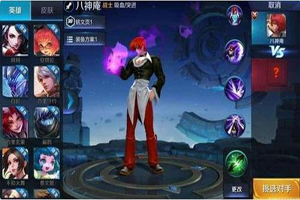 王者荣耀八神庵为什么没有上线