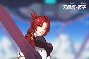 崩坏3战场疾风圣痕选择攻略