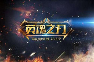 英魂之刃选择什么中单角色好