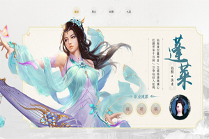 天乩之白蛇传说手游蓬莱怎么加点