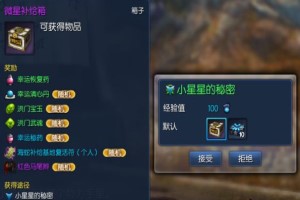 剑灵小星星碎片有什么用