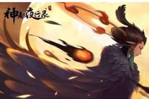 神都夜行录哪些妖灵可以变身