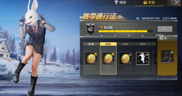 刺激战场兔头怎么获得?