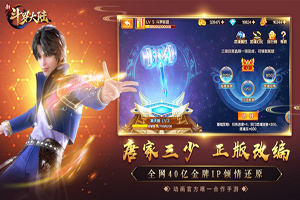 斗罗大陆手游斗罗武魂攻略