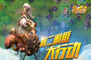 空城计手游山越烽火活动攻略
