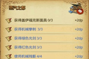 不思议迷宫盖伊福克斯面具获得方式