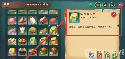 创造与魔法海龟饲料怎么做