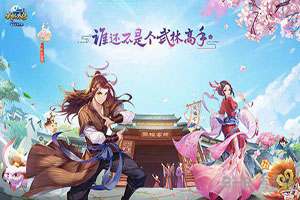 武林外传战斗力提升详细攻略