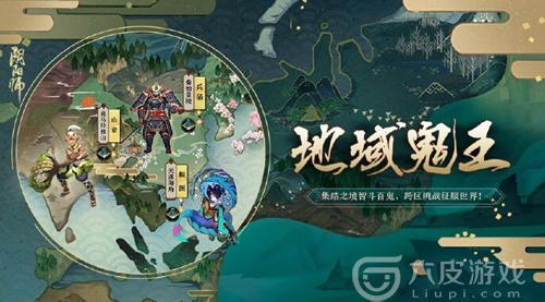 阴阳师：地域鬼王山童怎么打