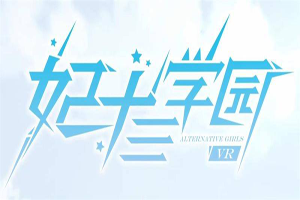 妃十三学园怎么升级技能？