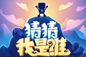 不思议迷宫猜猜我是谁答案大全