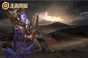 王者荣耀苏烈玄武志皮肤特效一览