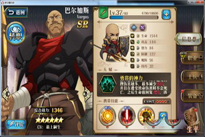 帝国的男人：梦幻模拟战巴尔加斯值得培养吗